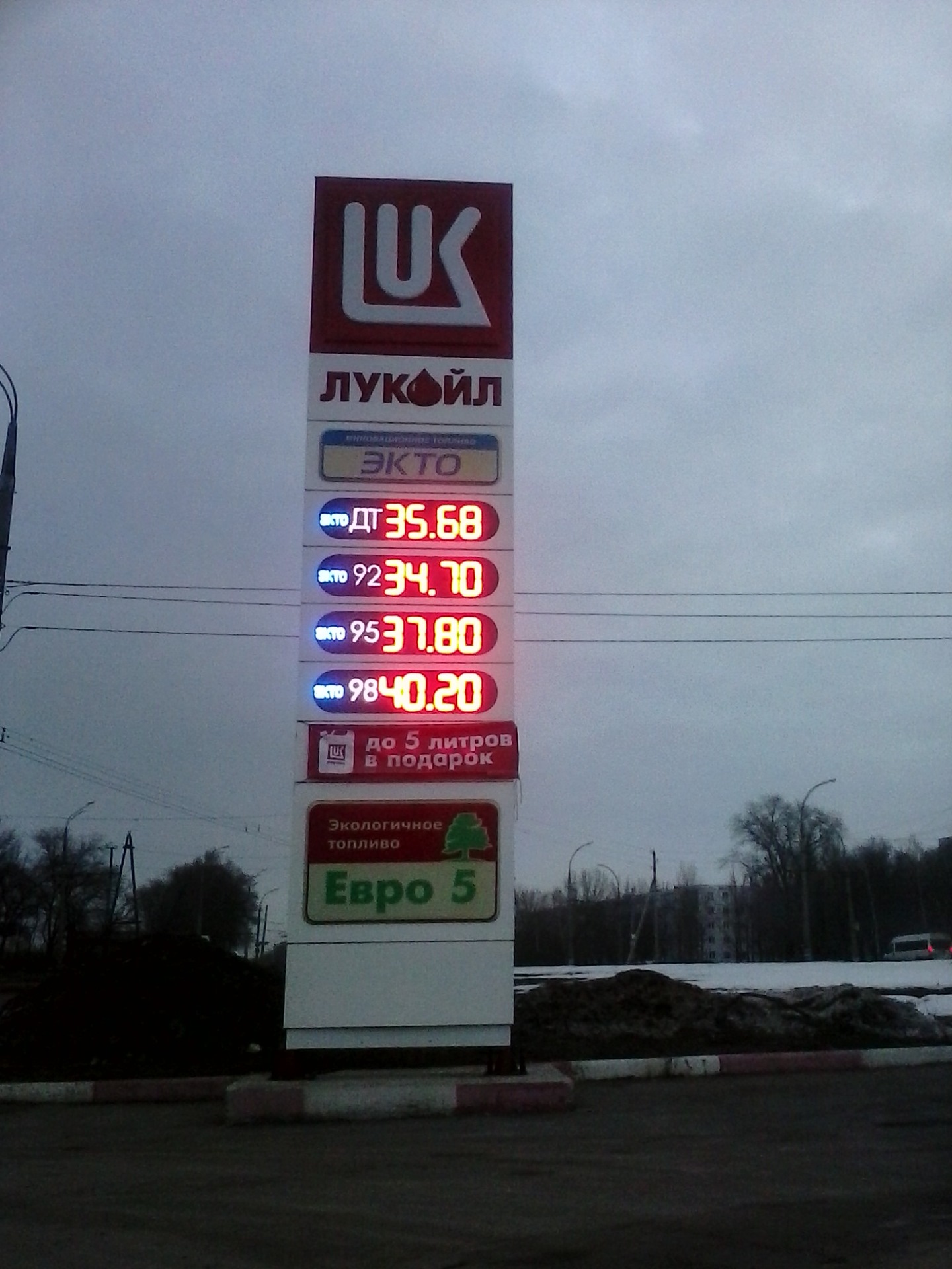 Цена 95 бензина в беларуси. Бензин в 2012 году. Ценник на бензин. Бензин 95 в 2012 году. Бензин в 2012 году цена.