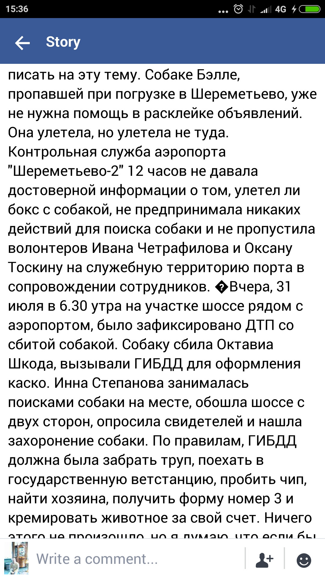 В год собаки я как-то все ещк помню эту историю с собакой — DRIVE2