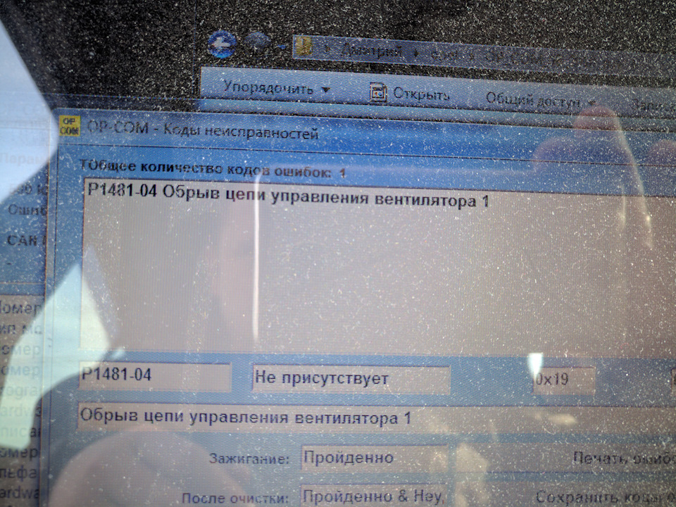 U0009 70 ошибка опель. U0009 70 ошибка опель