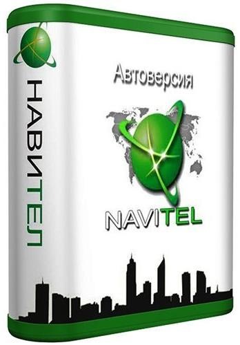 Карты для навигатора навител q1 Обновил Navitel до 7.5.0.202 - Geely Emgrand EC7 FE-1, 1,8 л, 2013 года электрон