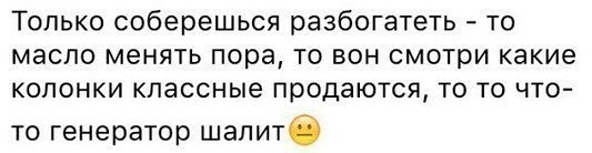 Только соберешься разбогатеть картинки прикольные