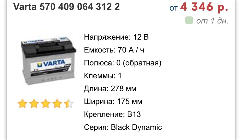 Аккумулятор умер — Opel Corsa D, 1,2 л, 2007 года | поломка | DRIVE2