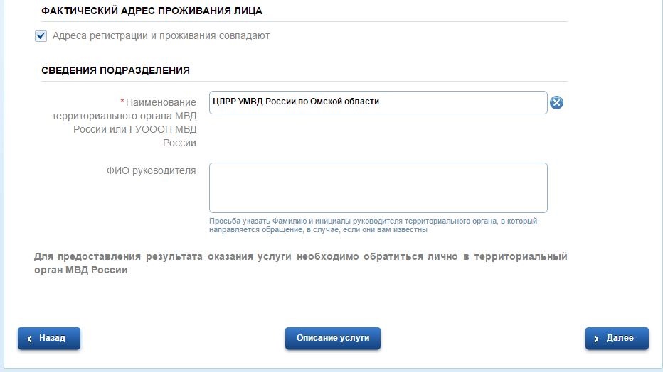 Заявление на продление разрешения на оружие через госуслуги образец заполнения