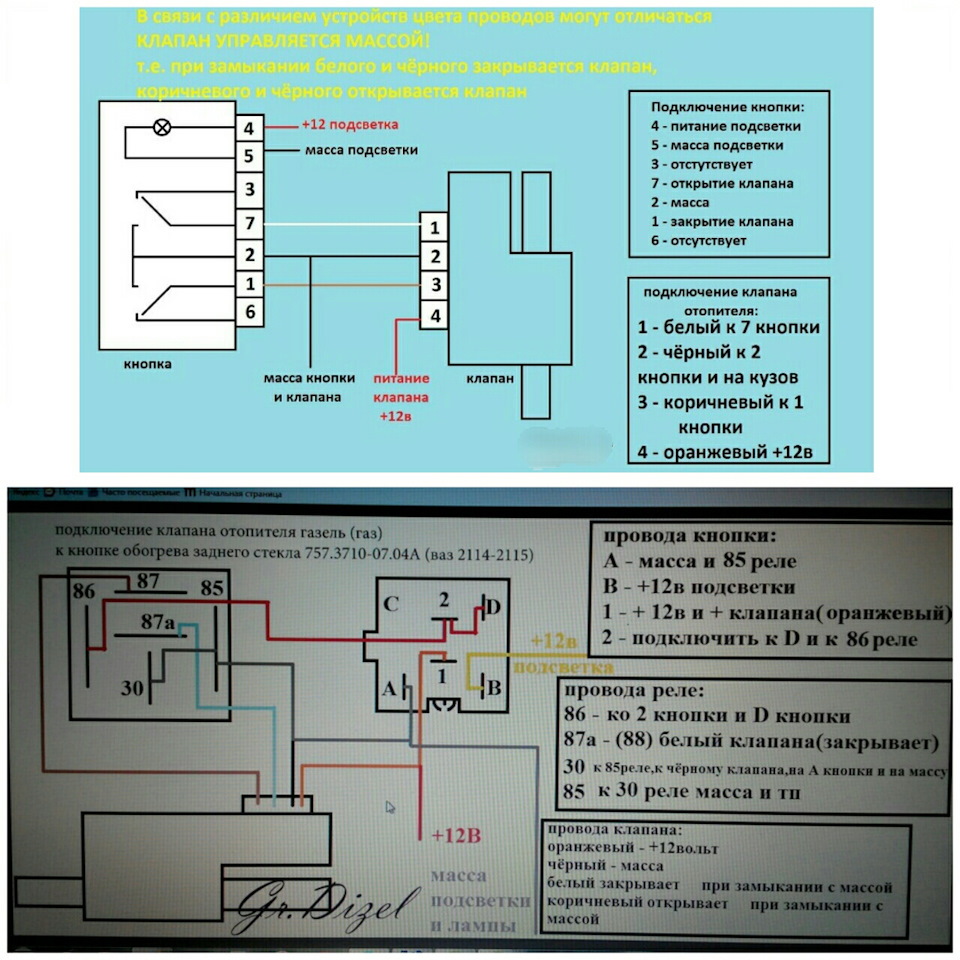 Подключения печки газель схема