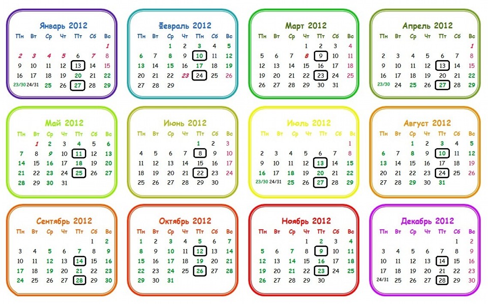 Календарь 2012 года. Календарь 2012 года по месяцам. Октябрь 2012 года календарь. Календарь июнь 2012 года.