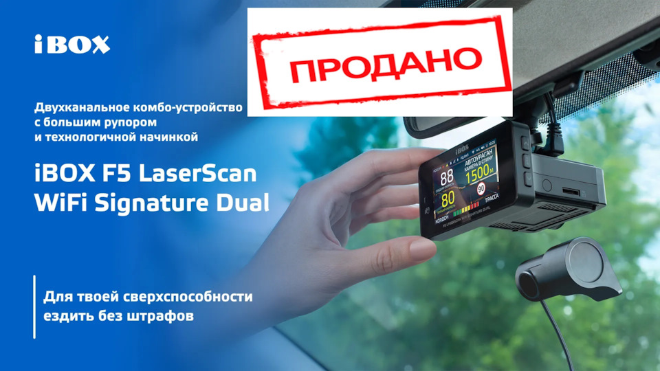 Отзывы ibox f5 laserscan wifi signature dual. Отзывы ibox f5 laserscan wifi signature dual