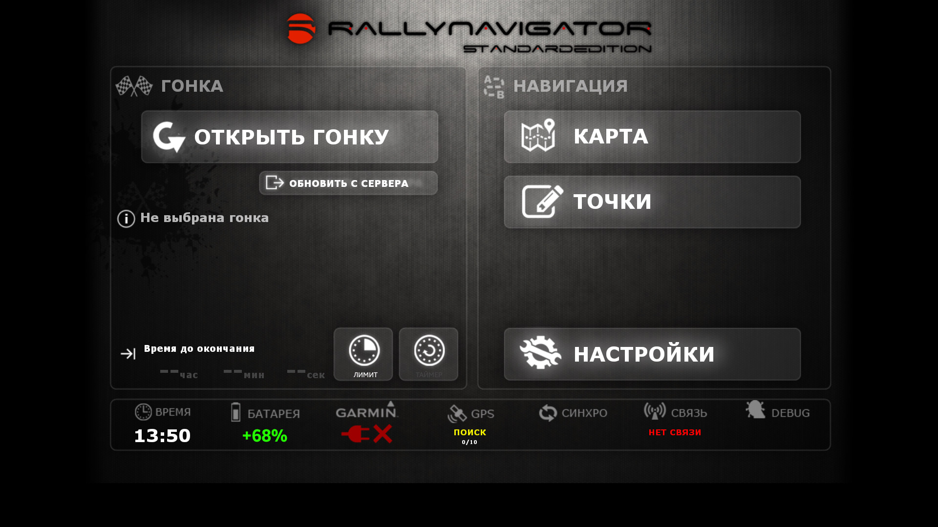 RallyNavigator оно нам надо или где? Часть 1 — Honda CR-V (RD4, RD5, RD6,  RD7), 2,4 л, 2004 года | аксессуары | DRIVE2