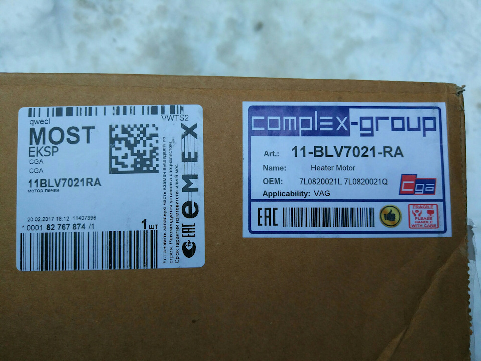 Фото в бортжурнале Volkswagen Touareg (1G). Запчасти на фото: 11BLV7021RA, 7L0820021L, 7L0820021Q