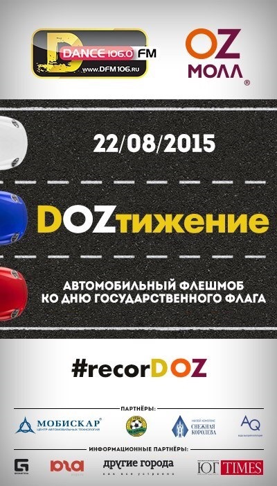 Рекламные флаеры можно было встретить везде в течение месяца — Chevrolet Cruze (1G)