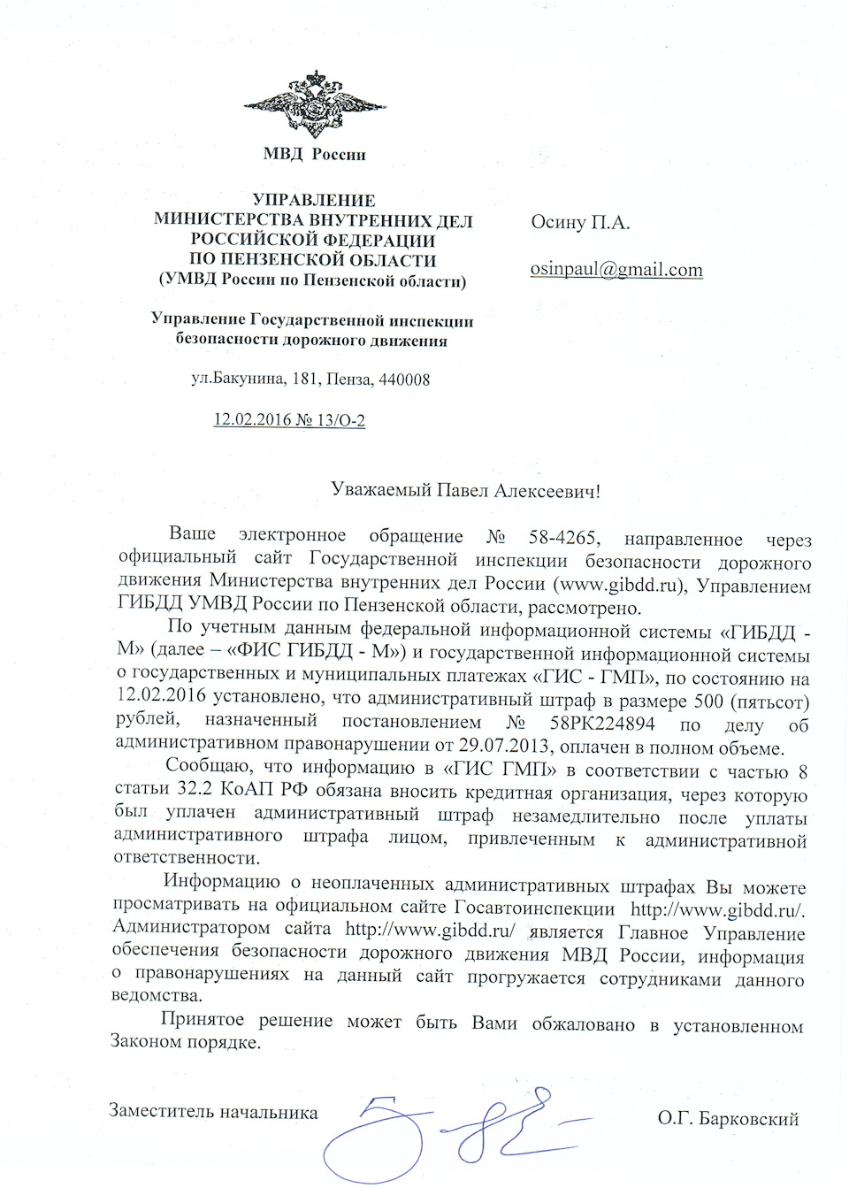 Когда ты действительно понимаешь, что платишь налоги не зря — Lada 21033,  1,6 л, 1977 года | нарушение ПДД | DRIVE2