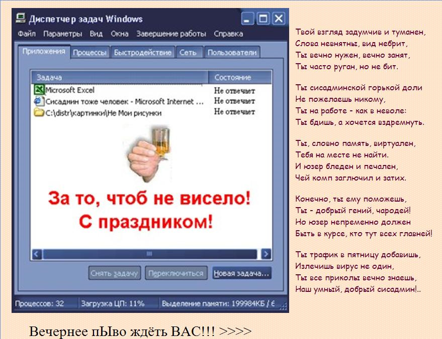 Админ с днем рождения картинки прикольные