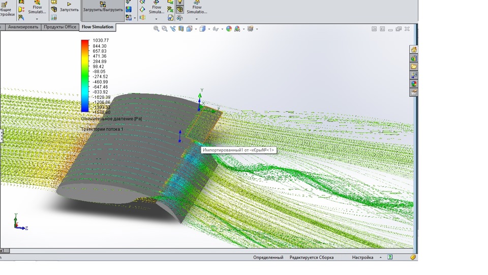 Программа продувки. Продувка бензиновая. Аэродинамика kompasflow. Точка впрыска. Manager программа.
