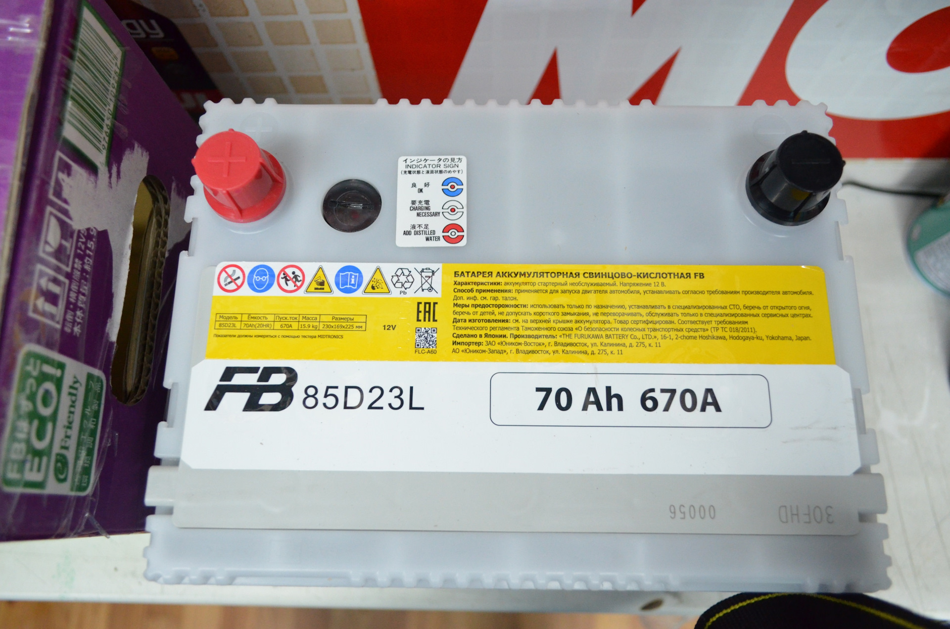 Data battery. Furukawa Battery 75d23l Дата производства. Аккумулятор японский 85d23l. Furukawa Battery Дата выпуска. Furukawa 85d23l.