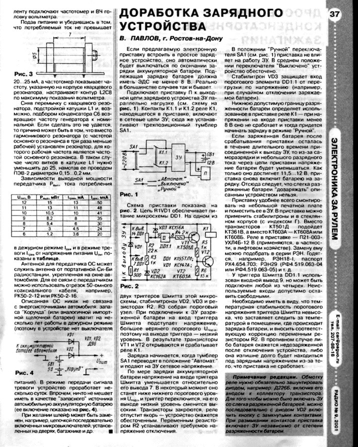 Схема барс 8а