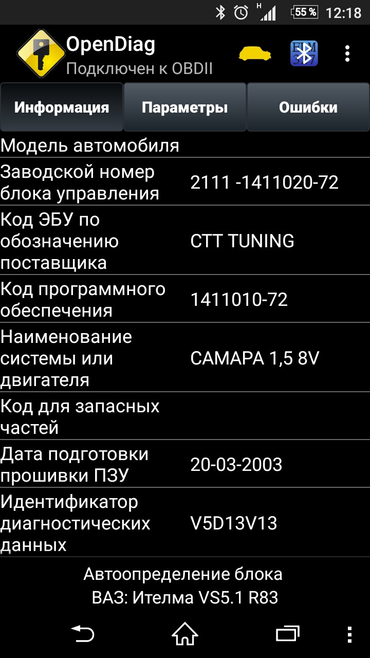 Вопрос к знатокам(временный пост) — Lada 2114, 1,5 л, 2004 года | своими  руками | DRIVE2