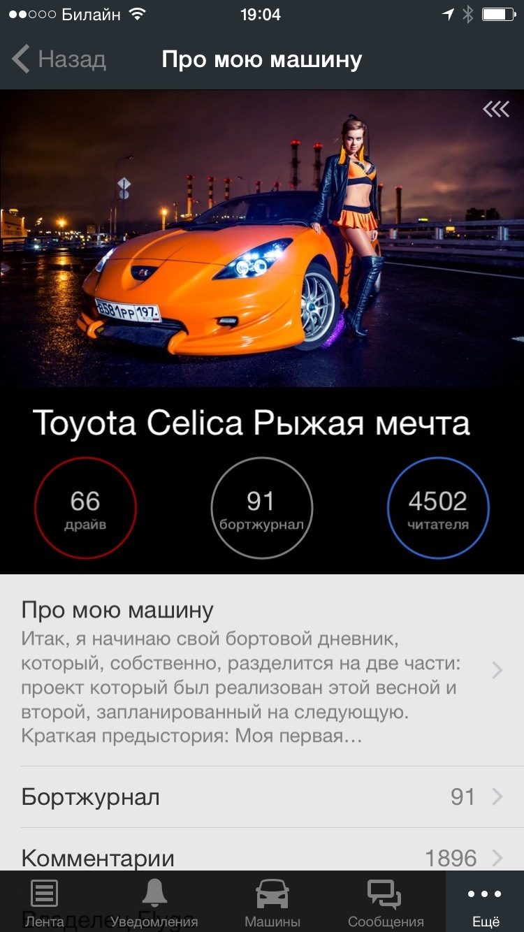 66- счастливое число 😂😂😂😂 — Toyota Celica (230), 1,8 л, 2001 года |  рейтинг и продвижение | DRIVE2