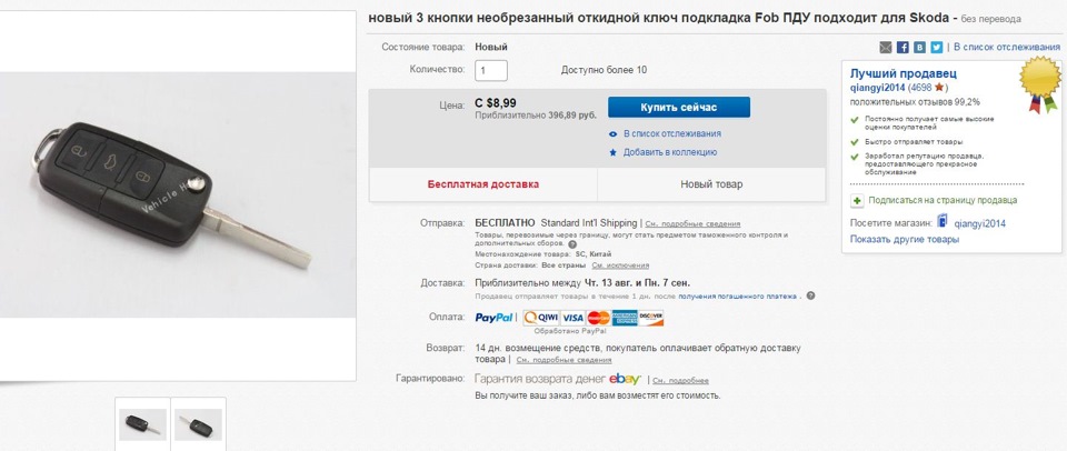 Как сделать корпус для ключа авто. Смотреть фото Как сделать корпус для ключа авто. Смотреть картинку Как сделать корпус для ключа авто. Картинка про Как сделать корпус для ключа авто. Фото Как сделать корпус для ключа авто
