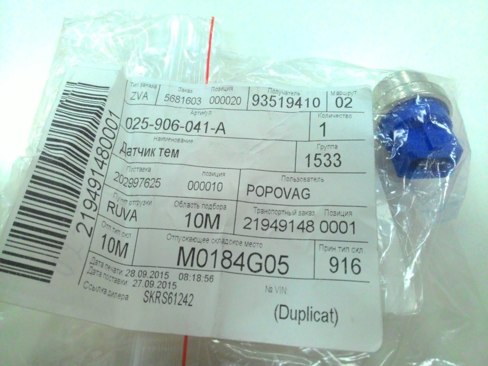 Датчик температуры охлаждающей жидкости(синий) — Audi 80 (B4), 2 л ...