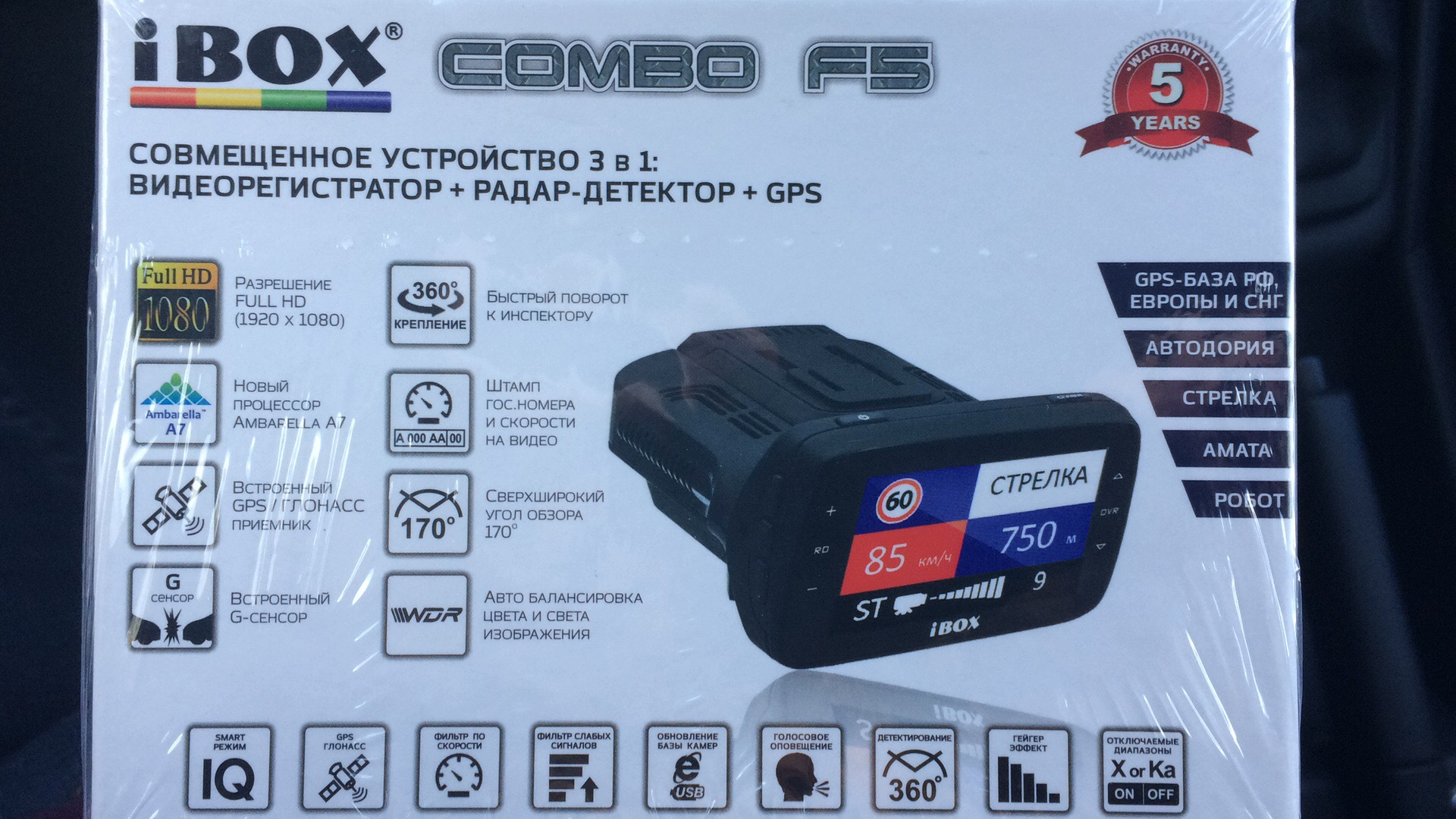 Комбо устройство Ibox F5 — KIA Sportage (2G), 2 л, 2008 года | аксессуары |  DRIVE2