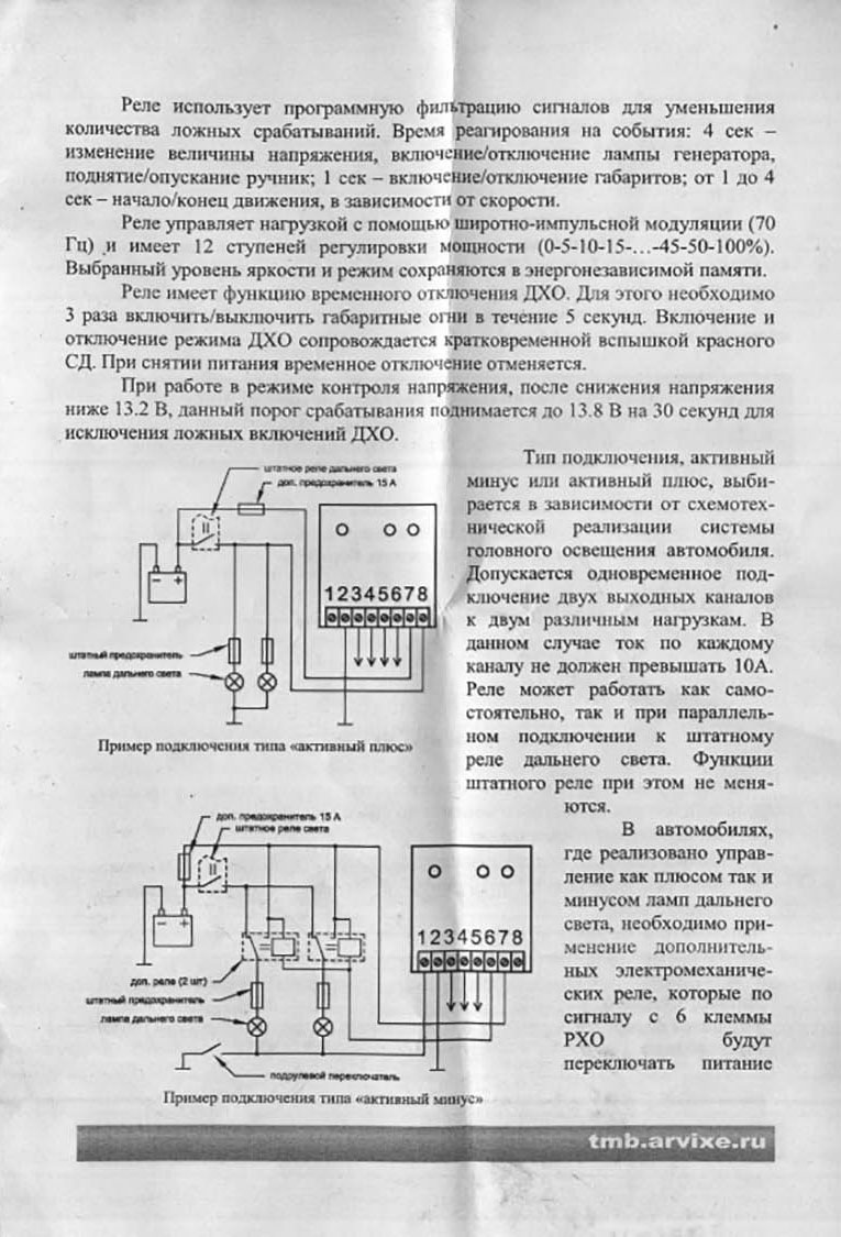 Выключение габаритов при включении ближнего. Где в ситроене с4 включить фары. Как включить ближний свет фар kia rio. Переключатель ближний дальний свет гранта. Фары ближнего света как включить на лансер 9.
