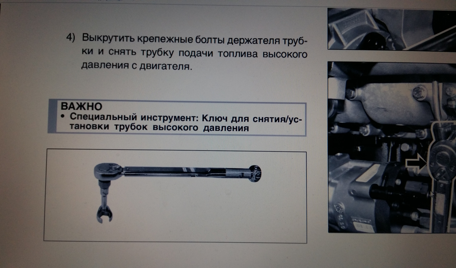 момент затяжки болтов форсунок кайрон дизель