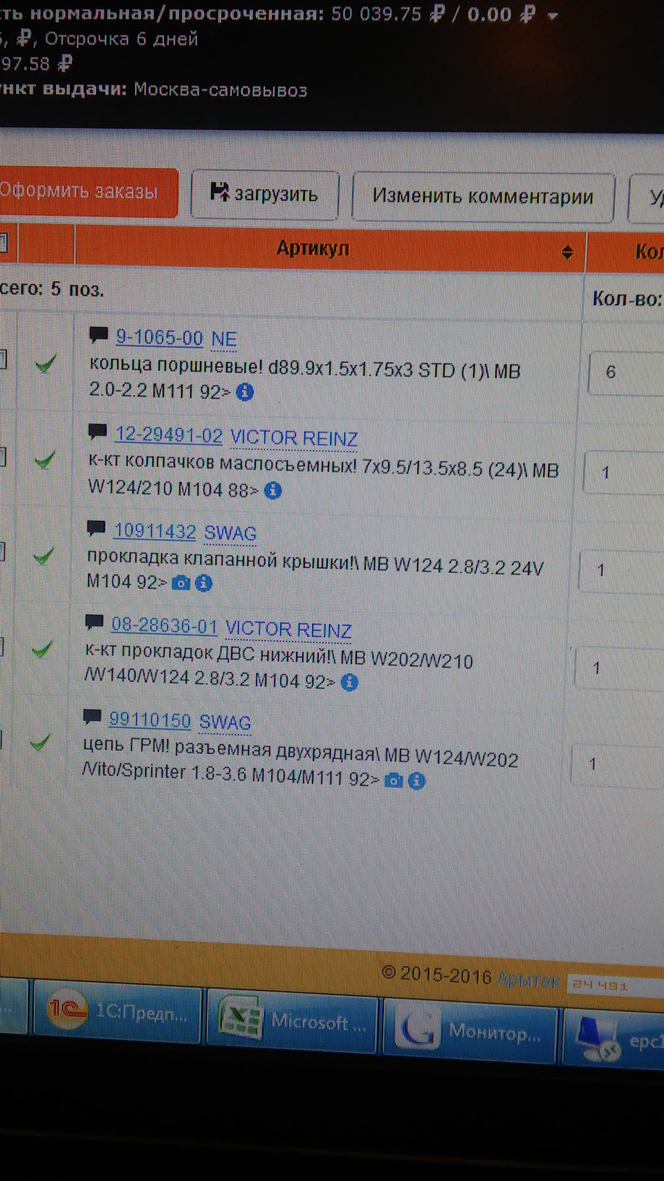 9106500 Кольца поршневые MB 2842 M112 NE NPREUROPE | Запчасти на DRIVE2