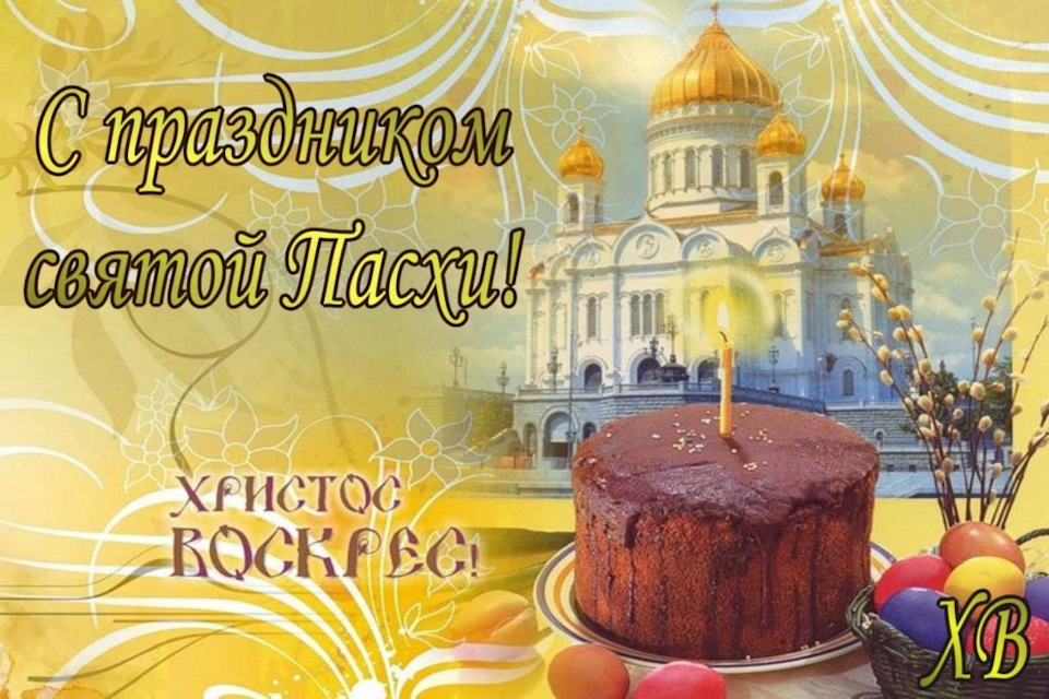 Открытки православные праздники 2018