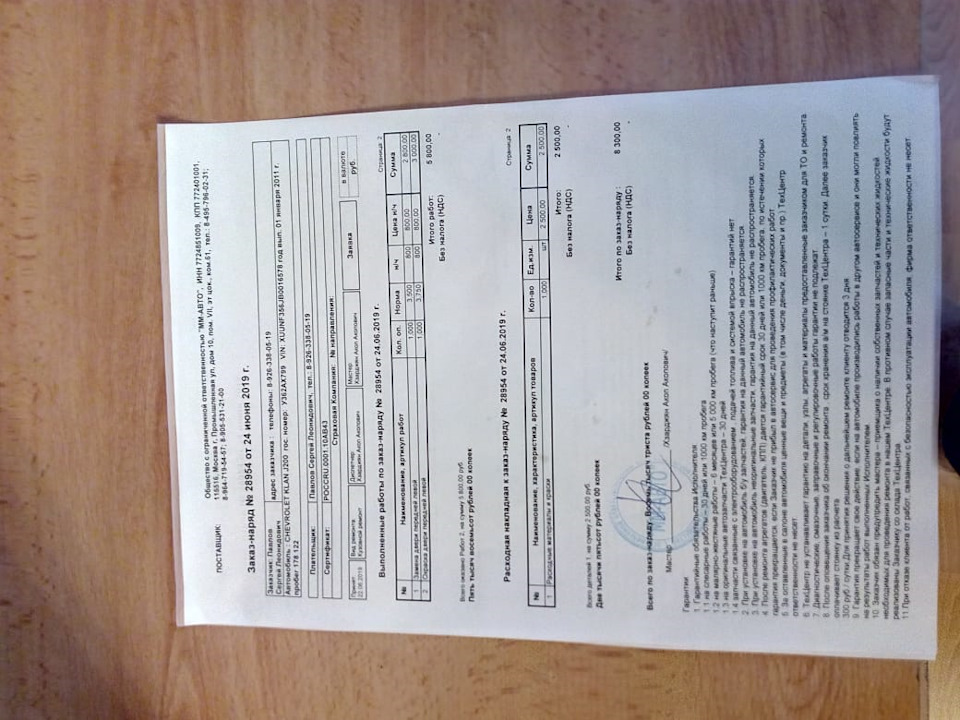 Шевроле Лачетти универсал замена водительской двери. — DRIVE2