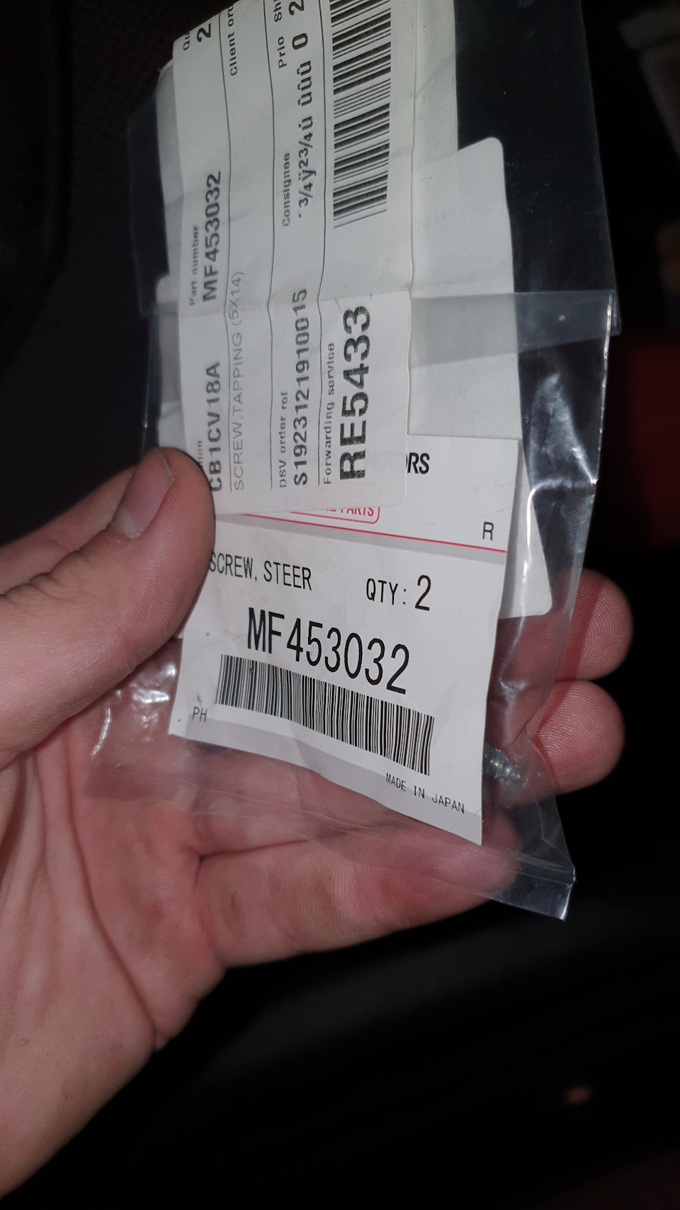 MF453032 Винт Mitsubishi | Запчасти на DRIVE2