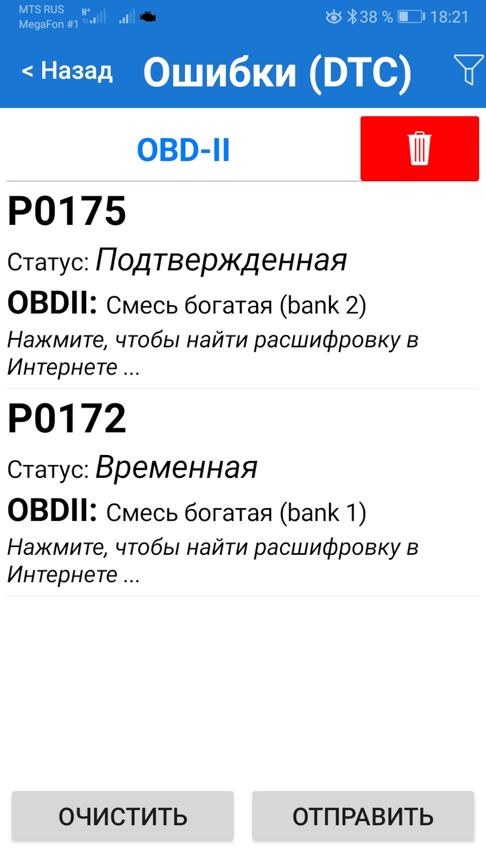 Заводится и глохнет. Плохо работает на бензине — Toyota Camry (XV40), 3,5  л, 2010 года | поломка | DRIVE2