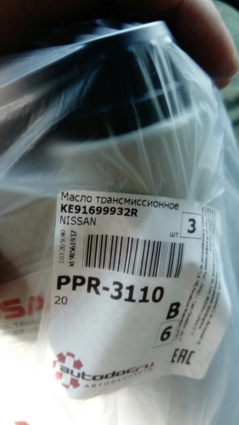 KE91699932R NISSAN 75W-80 GL-4+ MT-XZ GEAR OIL (1л) трансм. масло для ...