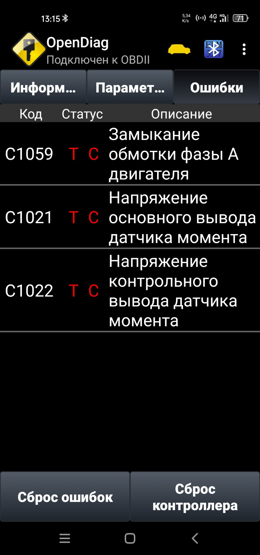 Помогите с ЭУР — Lada Калина Хэтчбек (1G), 1,6 л, 2007 года | поломка ...