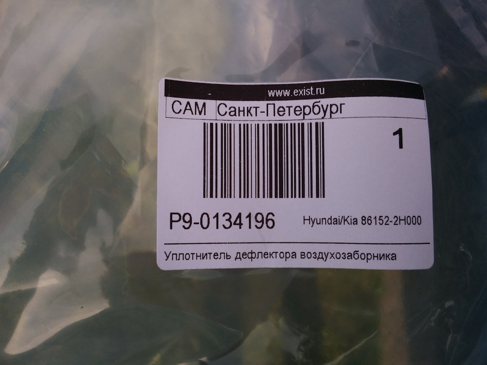 почему скрипит лобовое стекло на киа