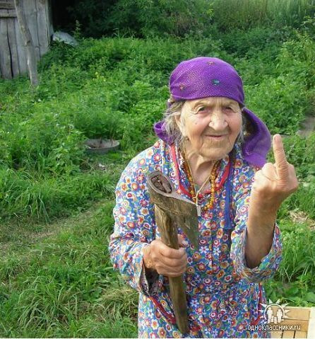 Мем где бабка с собакой на руках