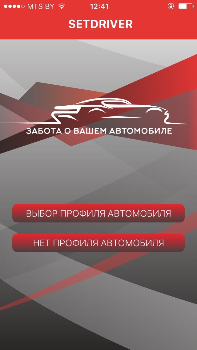 что такое профиль подключения автомобиля к компьютеру. 14b0c0es 960. что такое профиль подключения автомобиля к компьютеру фото. что такое профиль подключения автомобиля к компьютеру-14b0c0es 960. картинка что такое профиль подключения автомобиля к компьютеру. картинка 14b0c0es 960. Доброго времени суток. Пришло время подробно рассказать о работе нашего проекта. Сегодня мы расскажем каким же образом начать пользоваться нашим ресурсом.