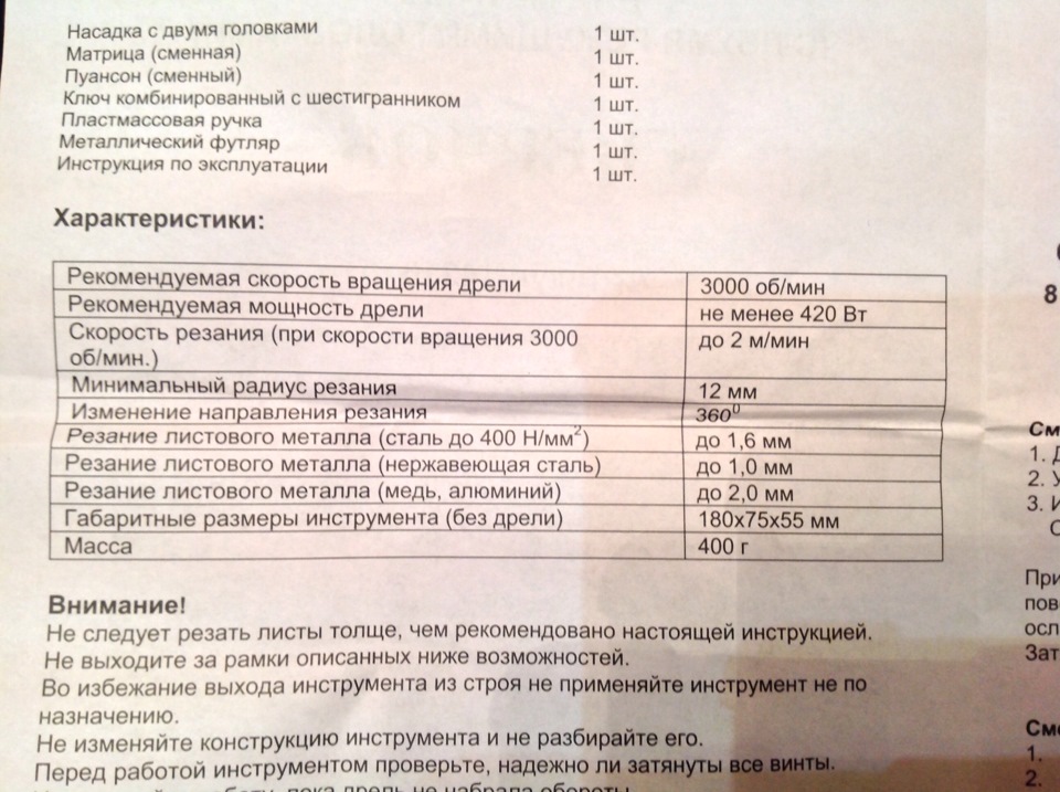 Сверчок ЭНКОР — УАЗ 3159, 2,7 л, 2003 года | аксессуары | DRIVE2