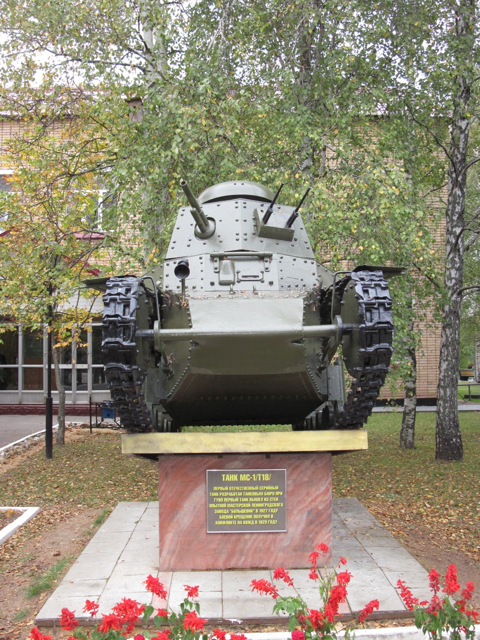 Центральный музей бронетанкового вооружения и техники