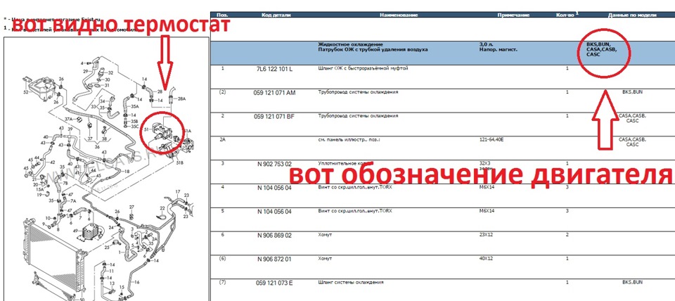Екзист ru каталог запчастей. Схема ТНВД Туарег 3.0 дизель BKS.