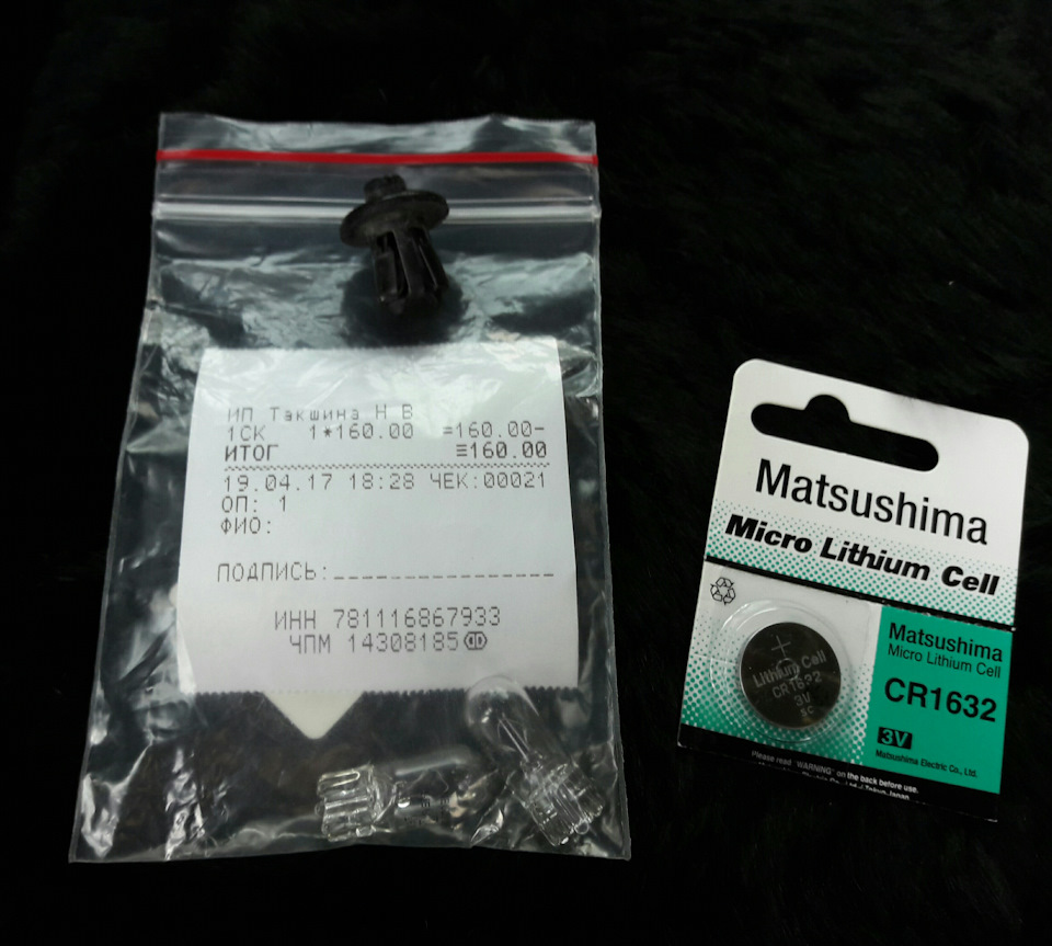 Лампочка габаритов, батарейка — Toyota RAV4 (III), 2 л, 2008 года ...