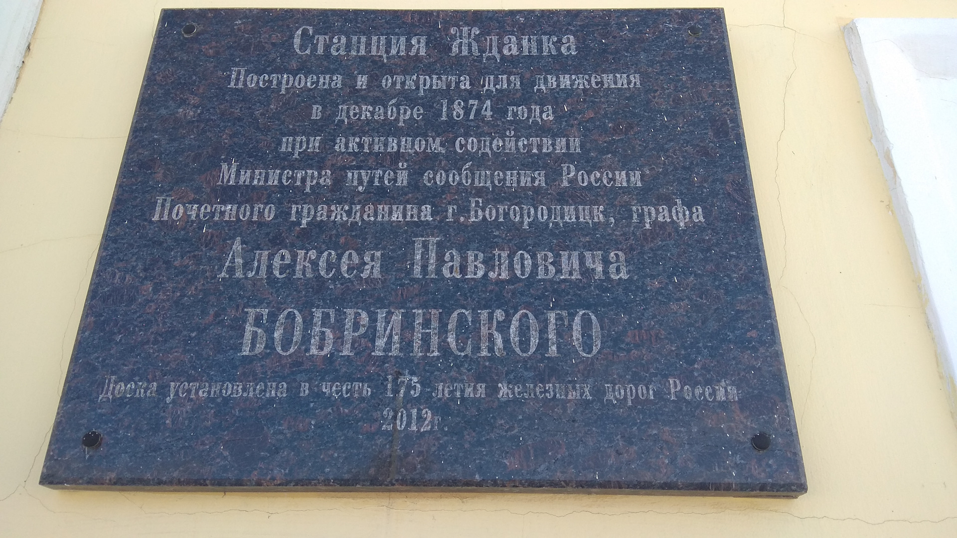 Путешествие в Тулу на машине. Часть 1:ЖД станция Жданка города Богородицк —  DRIVE2