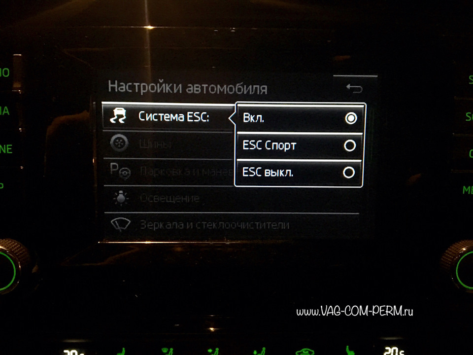 Esc sport. Улучшение звука Bolero mib1. Bolero MIB 3 Android auto скрытые настройки. Skoda a5 Bolero настройка звука.