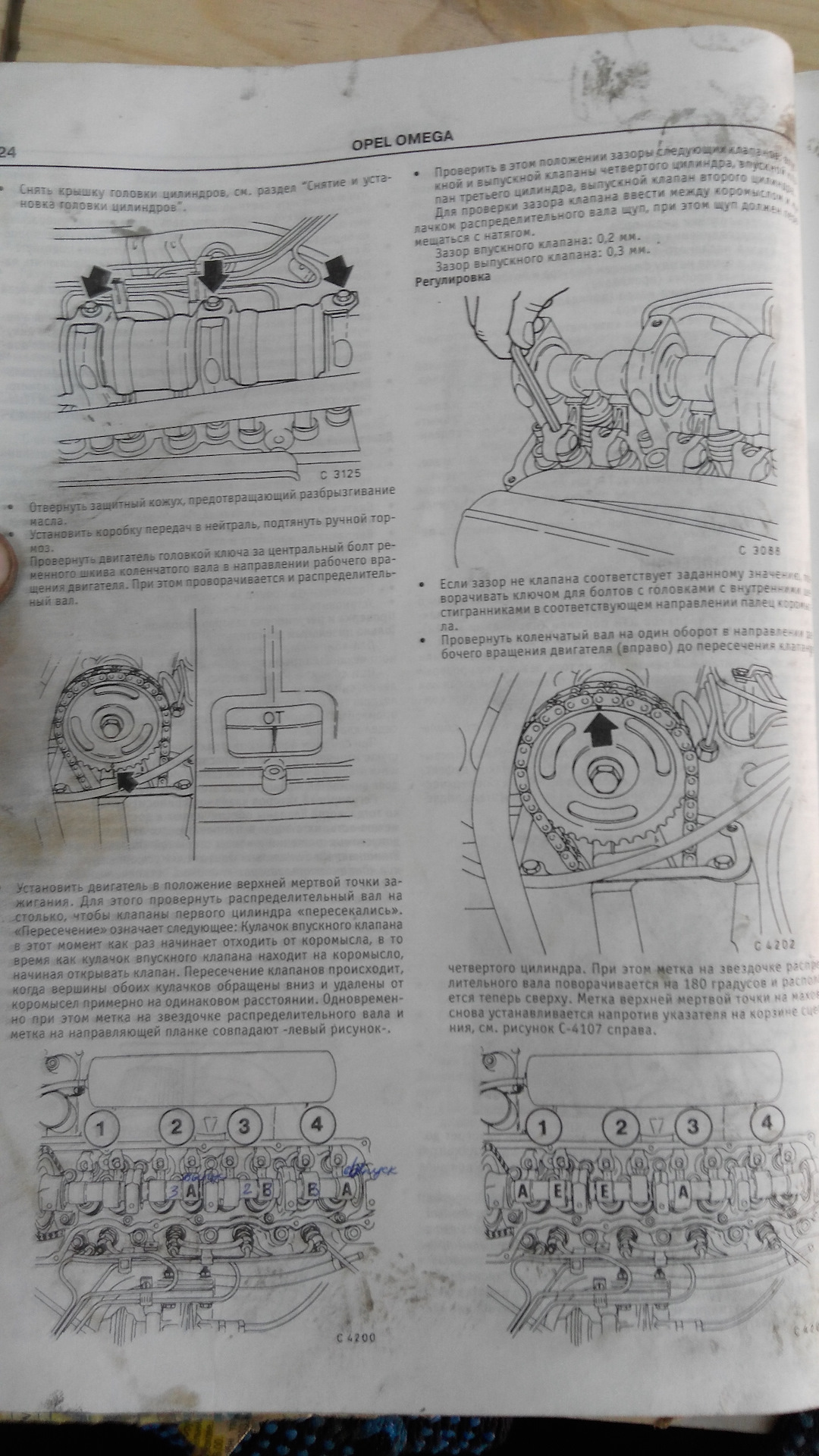 Зазоры клапанов опель