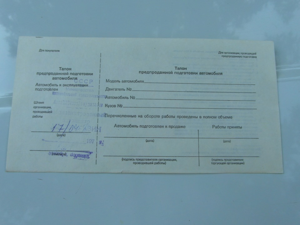 Фото в бортжурнале Lada 21011