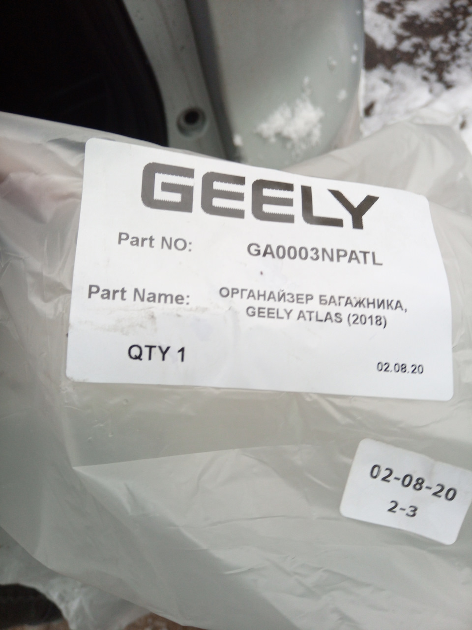 GA0003NPATL ОРГАНАЙЗЕР В БАГАЖНИК GEELY ATLAS GEELY | Запчасти на DRIVE2