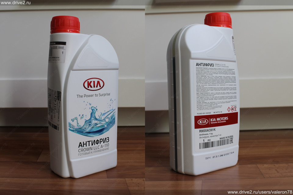 R9000AC001K Антифриз, банка 1кг. KIA HYUNDAI | Запчасти на DRIVE2