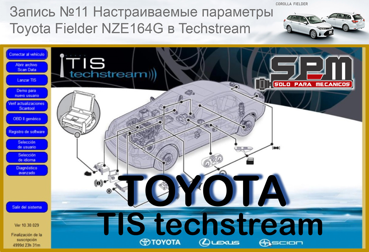 Течстрим тойота. Techstream 2. Toyota tis. Techstream Toyota. Tis Techstream.
