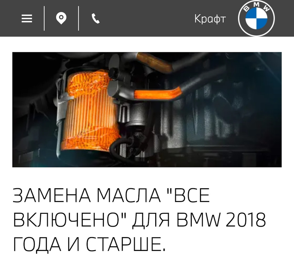 Bmw замена масла акция