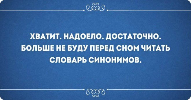 Не сдвинуться с кровати все надоело хватит