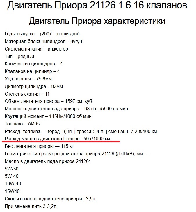 Вес текст. Текст песни Лада. Текст песни Лада Приора. Текст песни Lada Priora. Песня Лада текст песни.