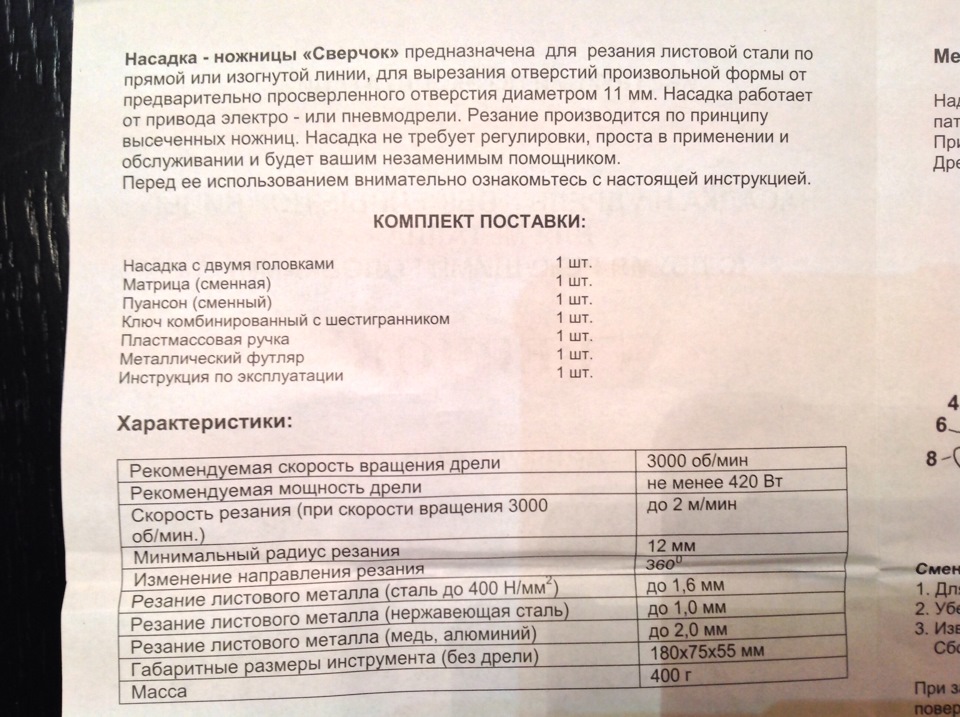 Сверчок ЭНКОР — УАЗ 3159, 2,7 л, 2003 года | аксессуары | DRIVE2